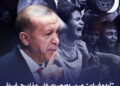 “أردوغان: من يصمت على مذابح غزة شريك في جرائم إسرائيل”